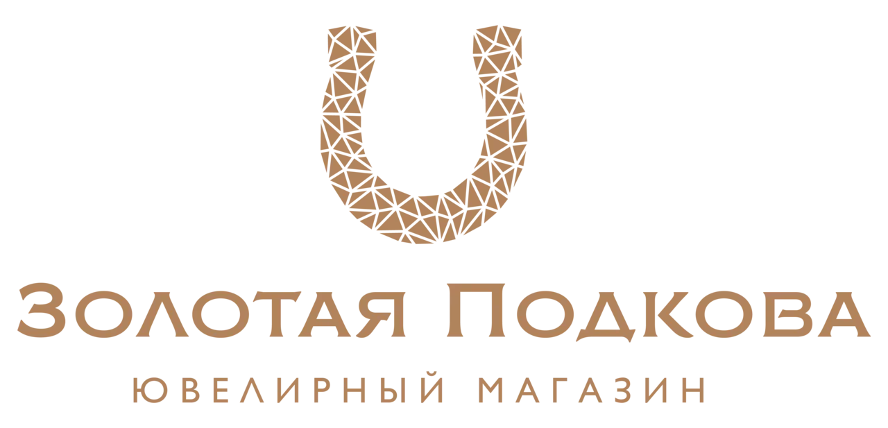 Золотая подкова